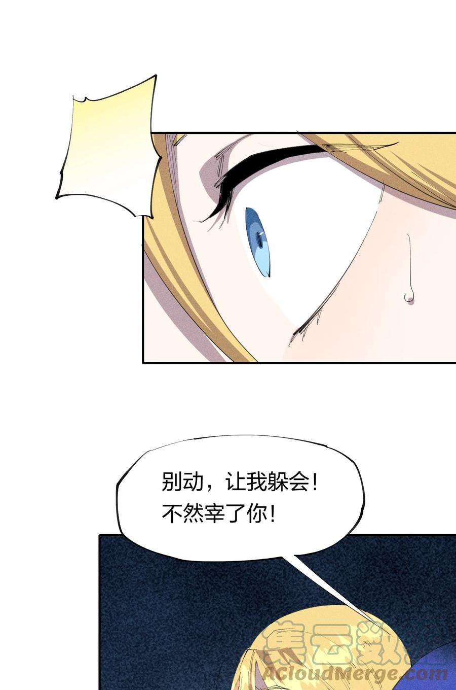 角色是水母的我依然超神27 第二十二话 为我所用