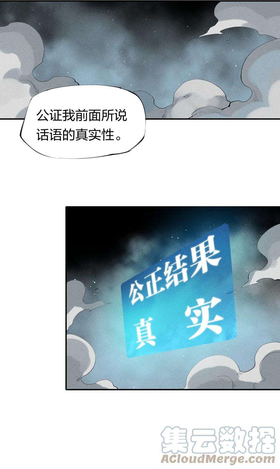 角色是水母的我依然超神27 第二十二话 为我所用