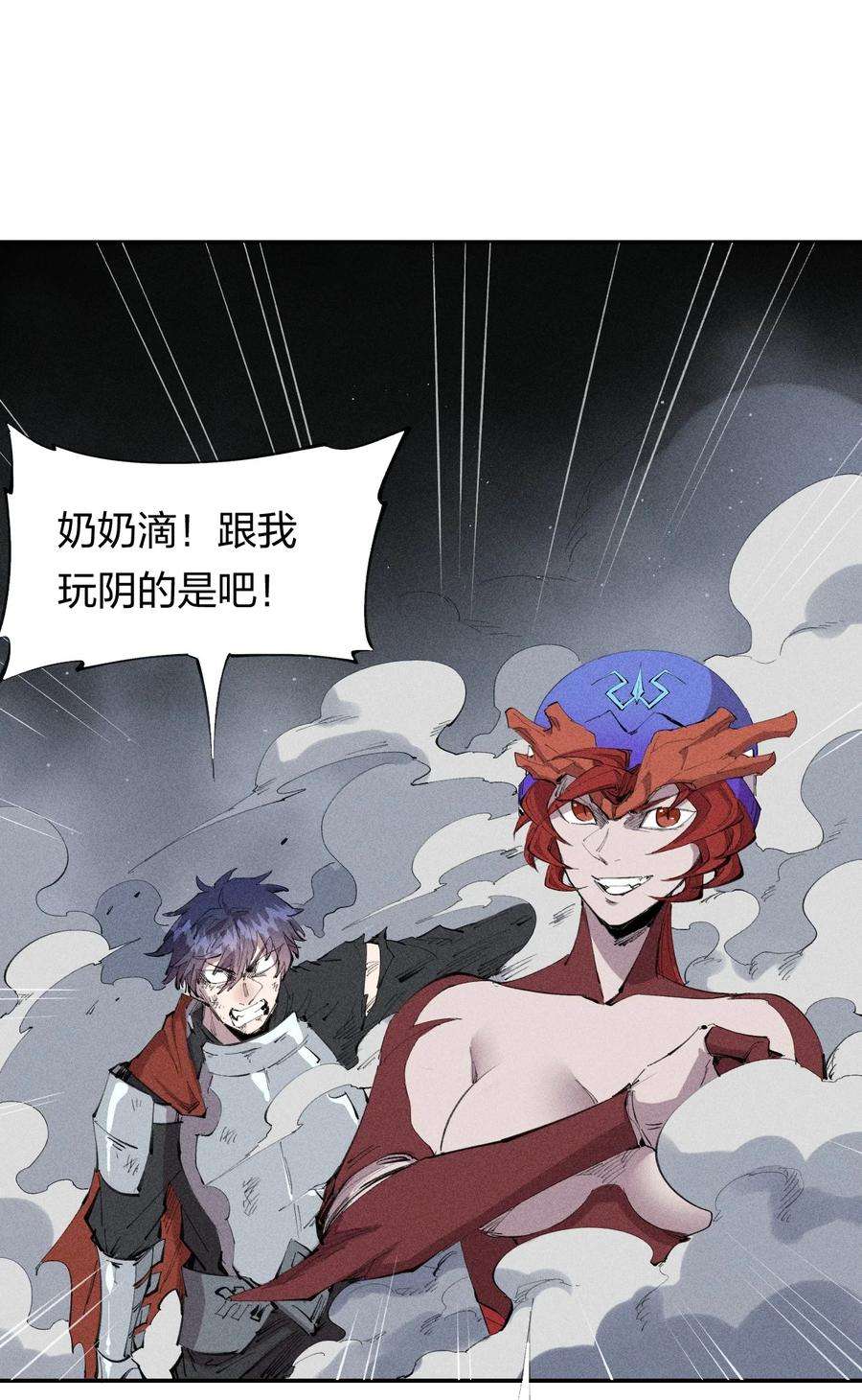 角色是水母的我依然超神27 第二十二话 为我所用