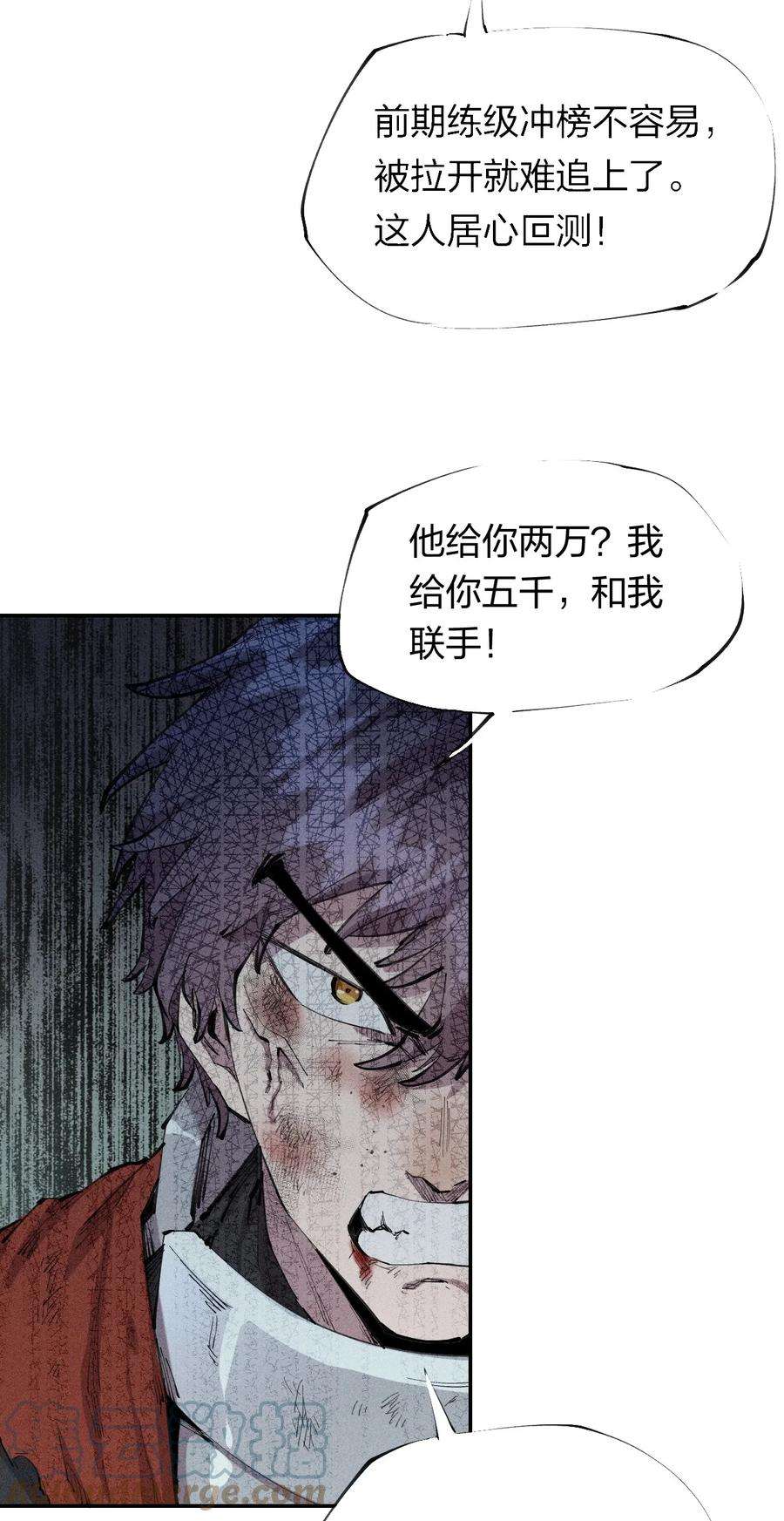 角色是水母的我依然超神27 第二十二话 为我所用