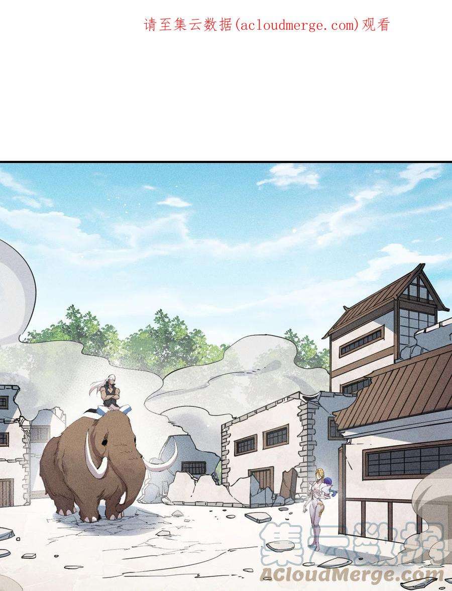 角色是水母的我依然超神28 第二十三话 合作？