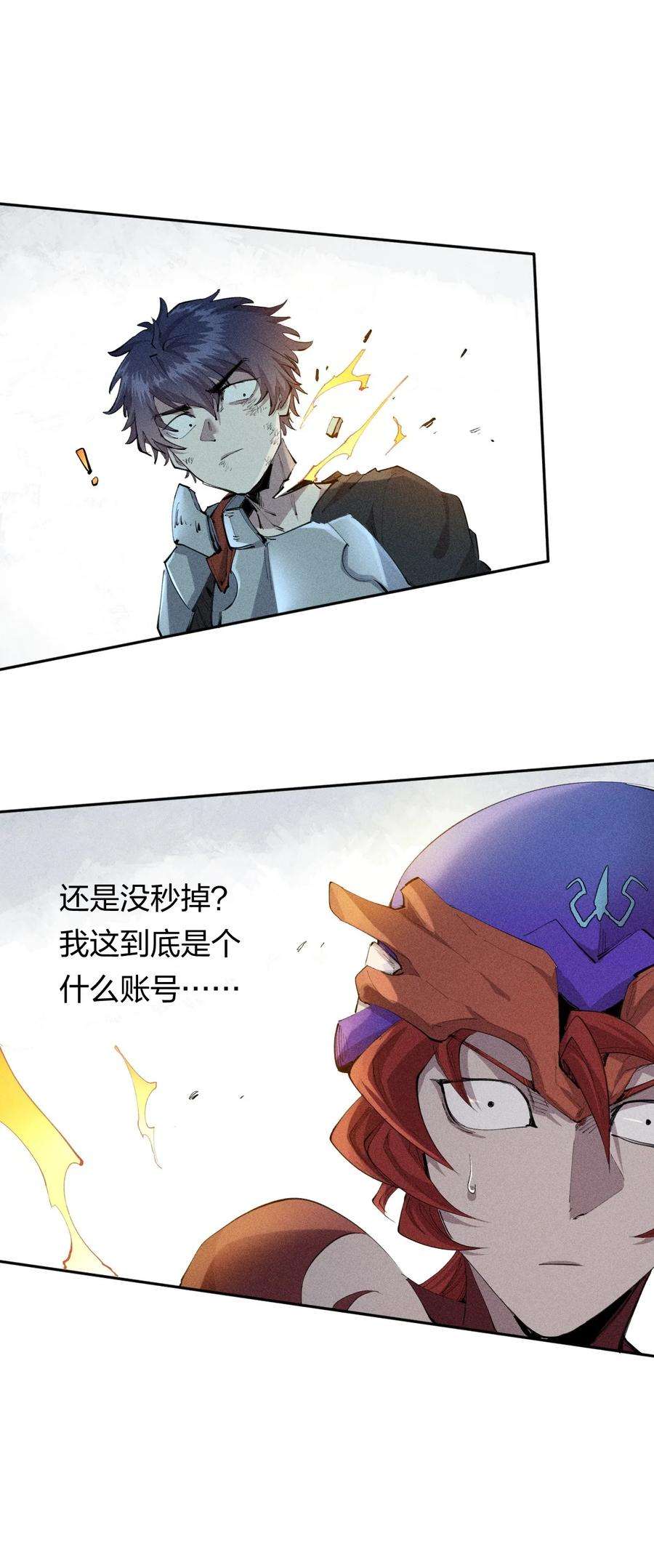 角色是水母的我依然超神28 第二十三话 合作？