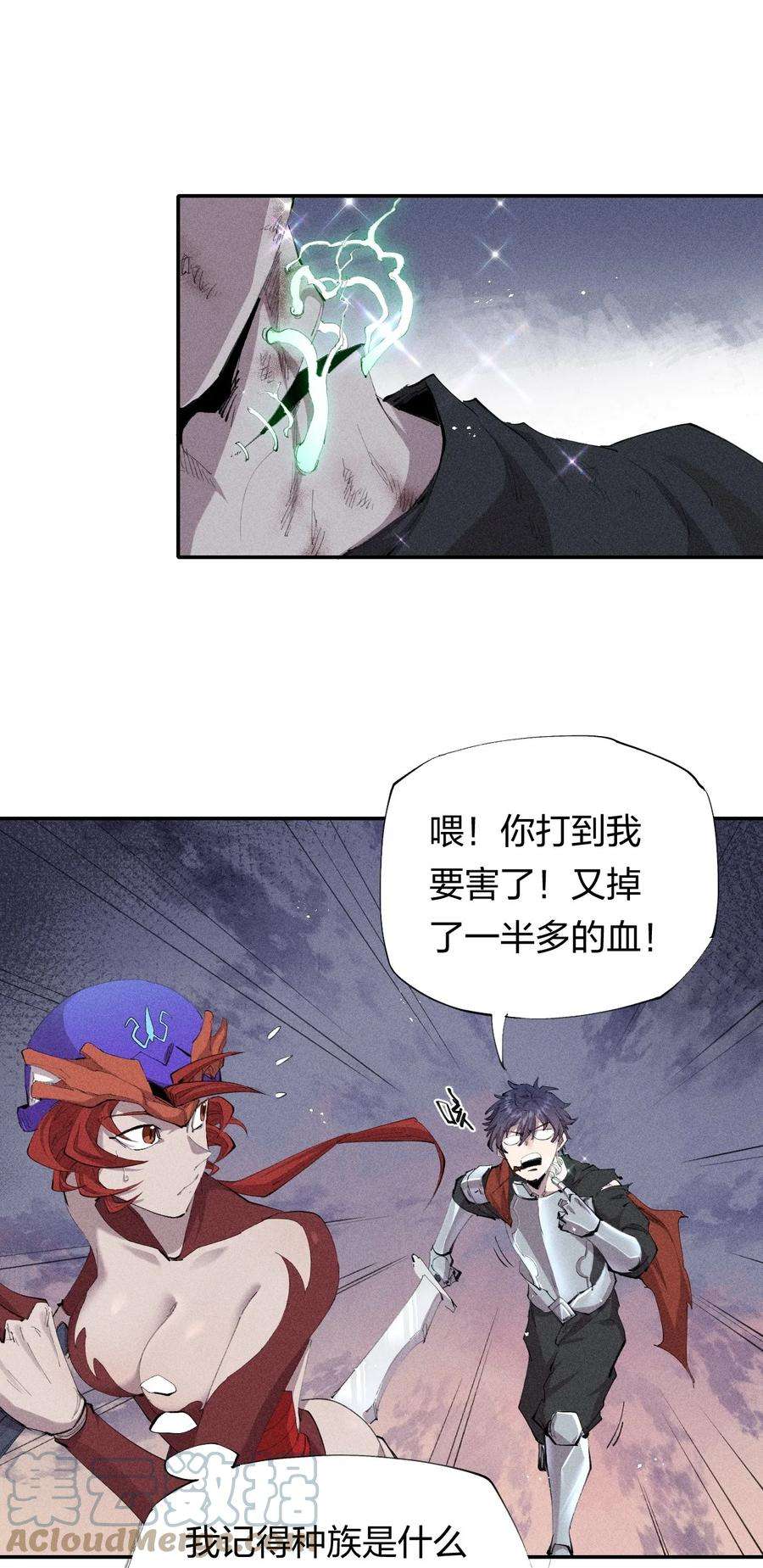 角色是水母的我依然超神28 第二十三话 合作？