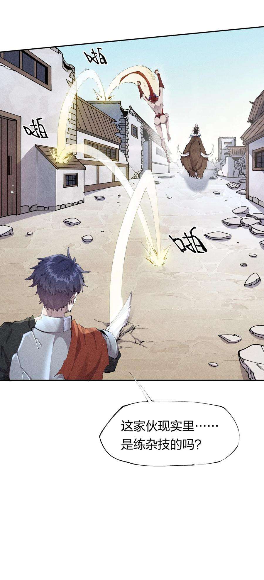 角色是水母的我依然超神28 第二十三话 合作？