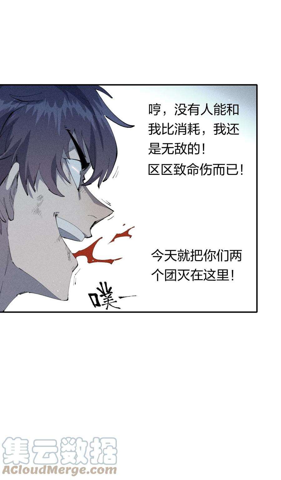 角色是水母的我依然超神28 第二十三话 合作？