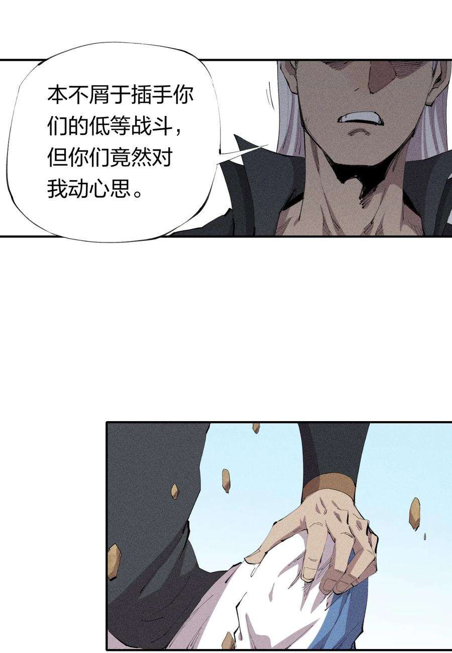 角色是水母的我依然超神28 第二十三话 合作？