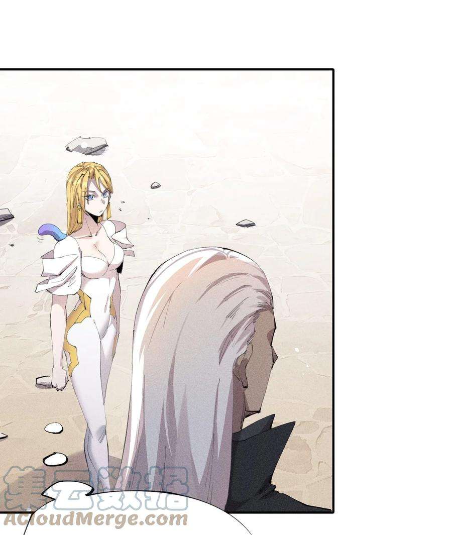 角色是水母的我依然超神28 第二十三话 合作？