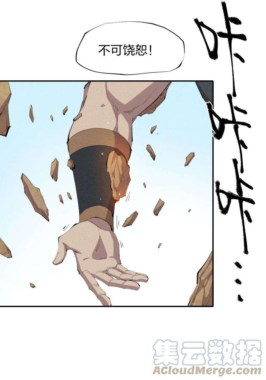 角色是水母的我依然超神28 第二十三话 合作？