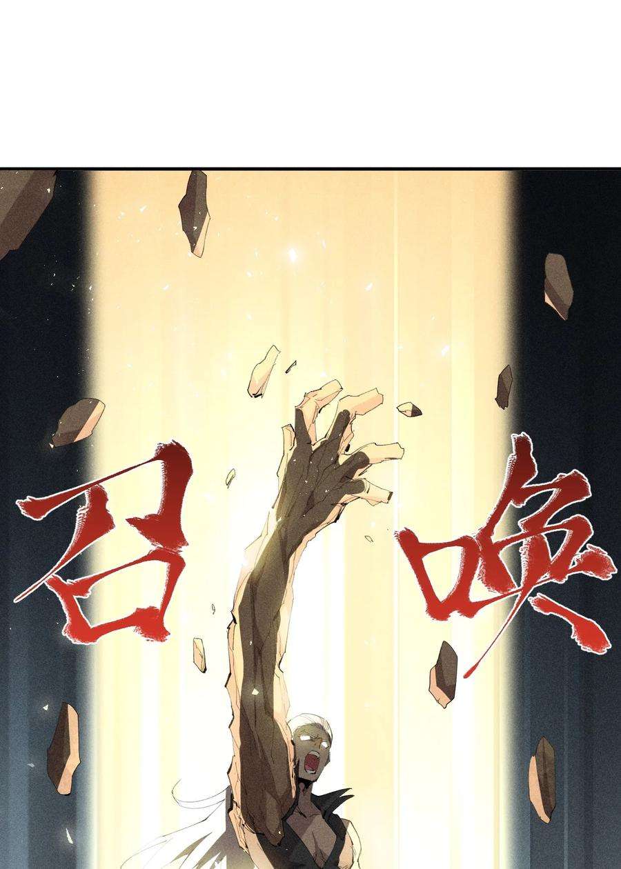 角色是水母的我依然超神28 第二十三话 合作？