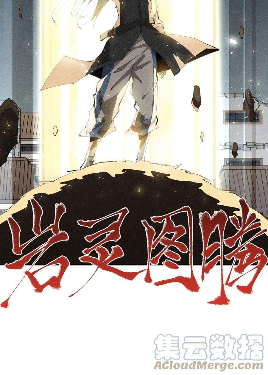 角色是水母的我依然超神28 第二十三话 合作？