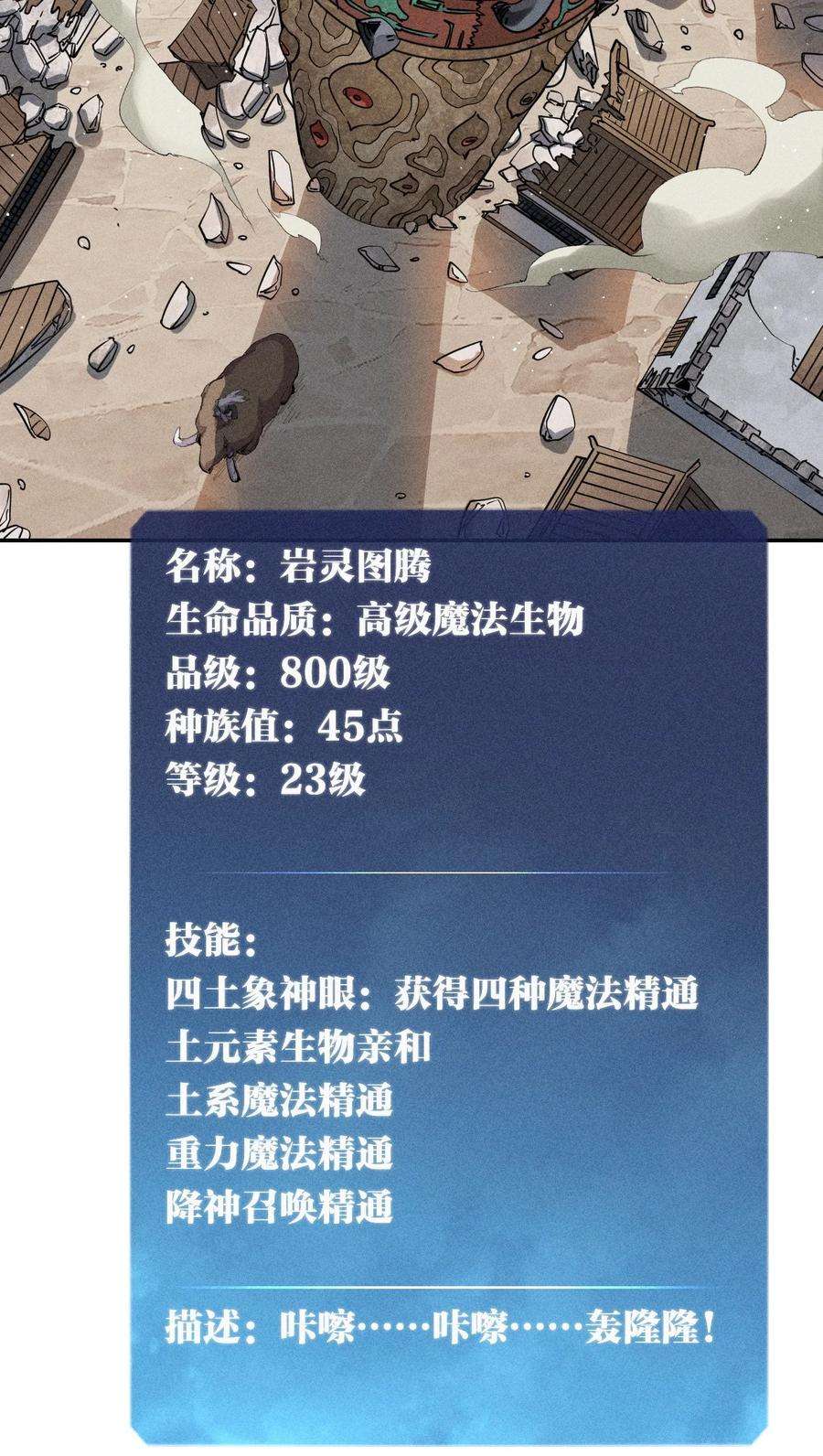 角色是水母的我依然超神28 第二十三话 合作？
