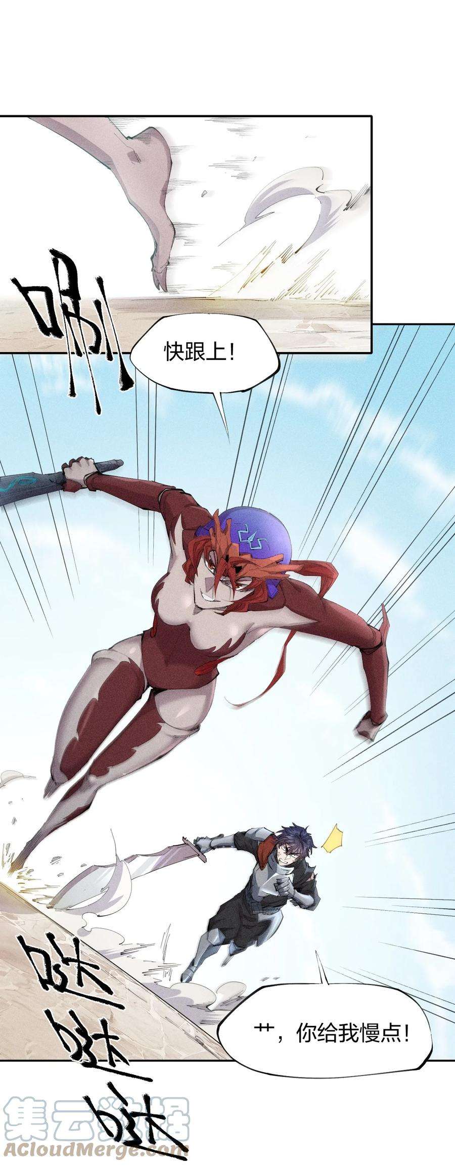 角色是水母的我依然超神28 第二十三话 合作？