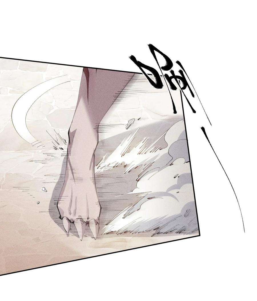 角色是水母的我依然超神28 第二十三话 合作？