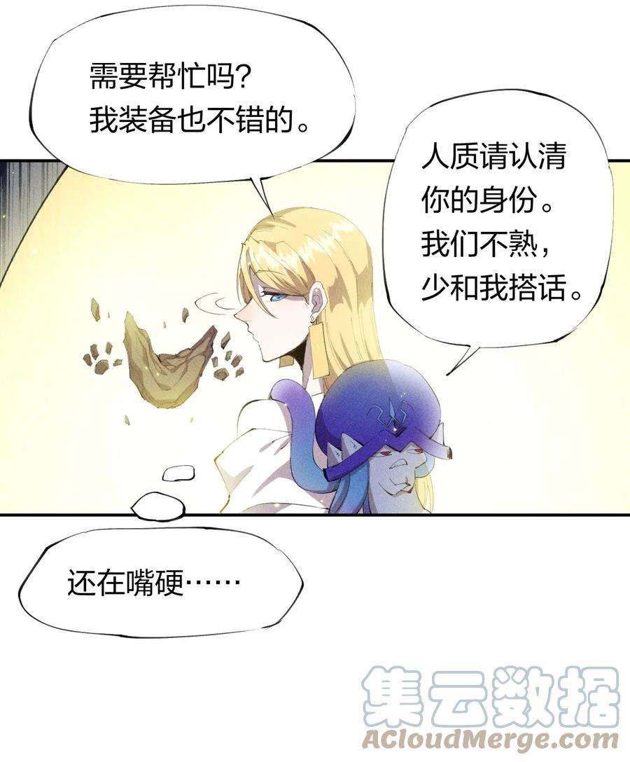 角色是水母的我依然超神29 第二十四话 直面神