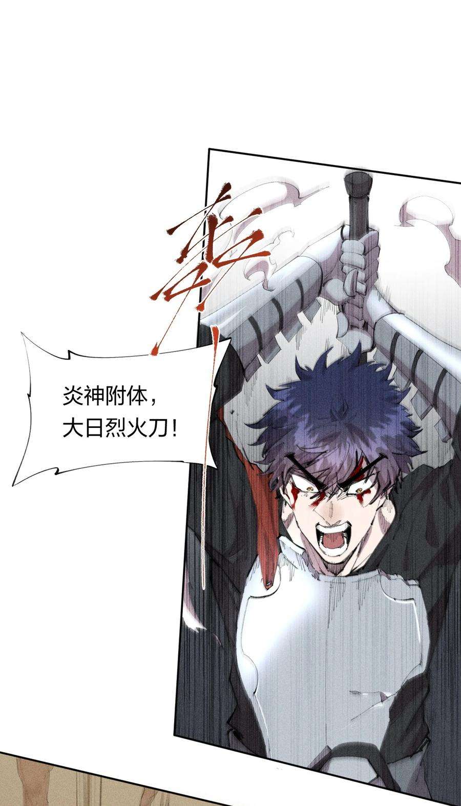 角色是水母的我依然超神29 第二十四话 直面神