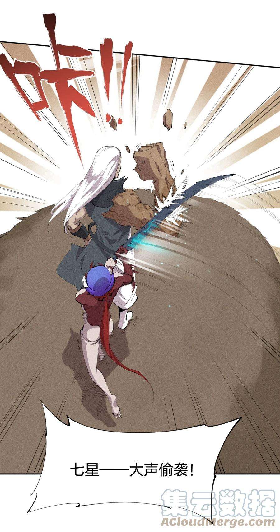 角色是水母的我依然超神29 第二十四话 直面神