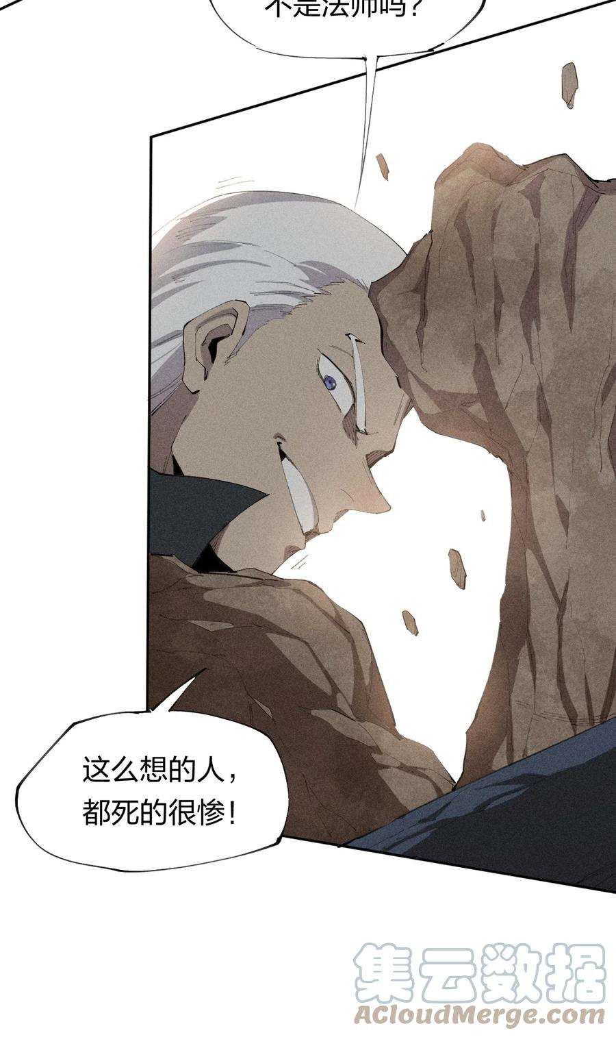 角色是水母的我依然超神29 第二十四话 直面神