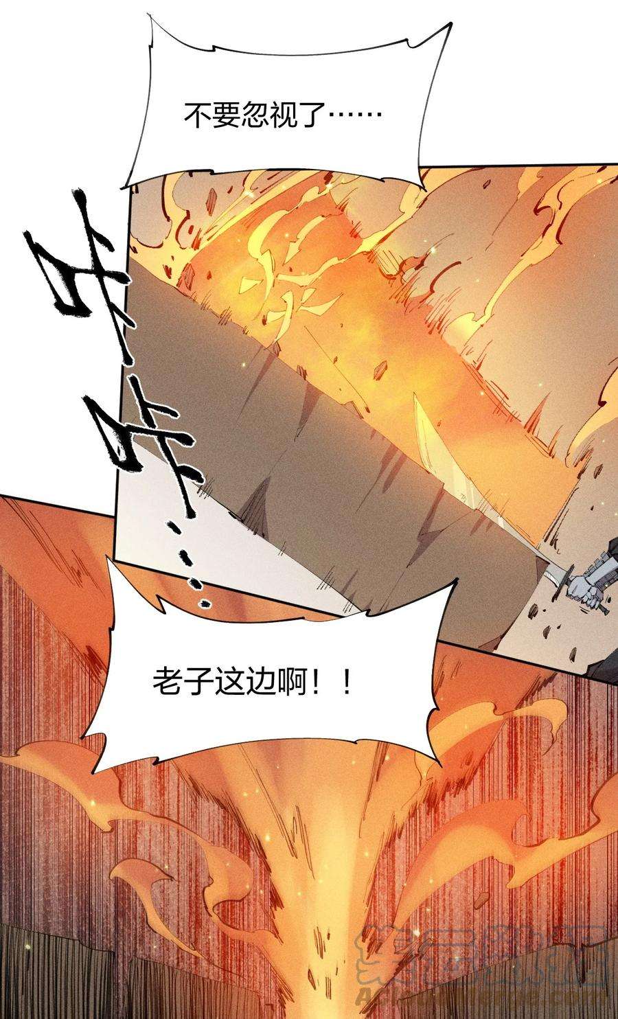 角色是水母的我依然超神29 第二十四话 直面神