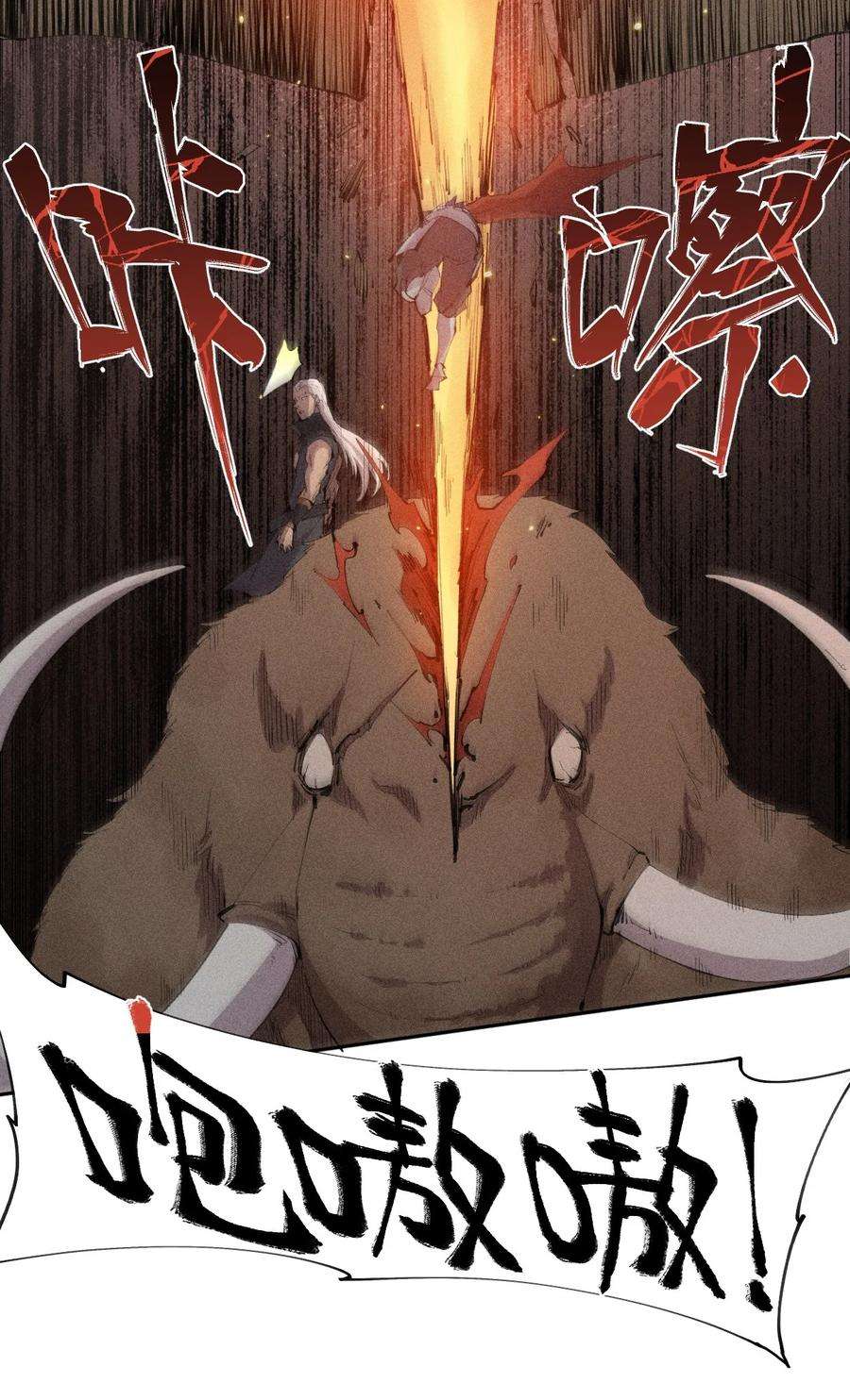 角色是水母的我依然超神29 第二十四话 直面神