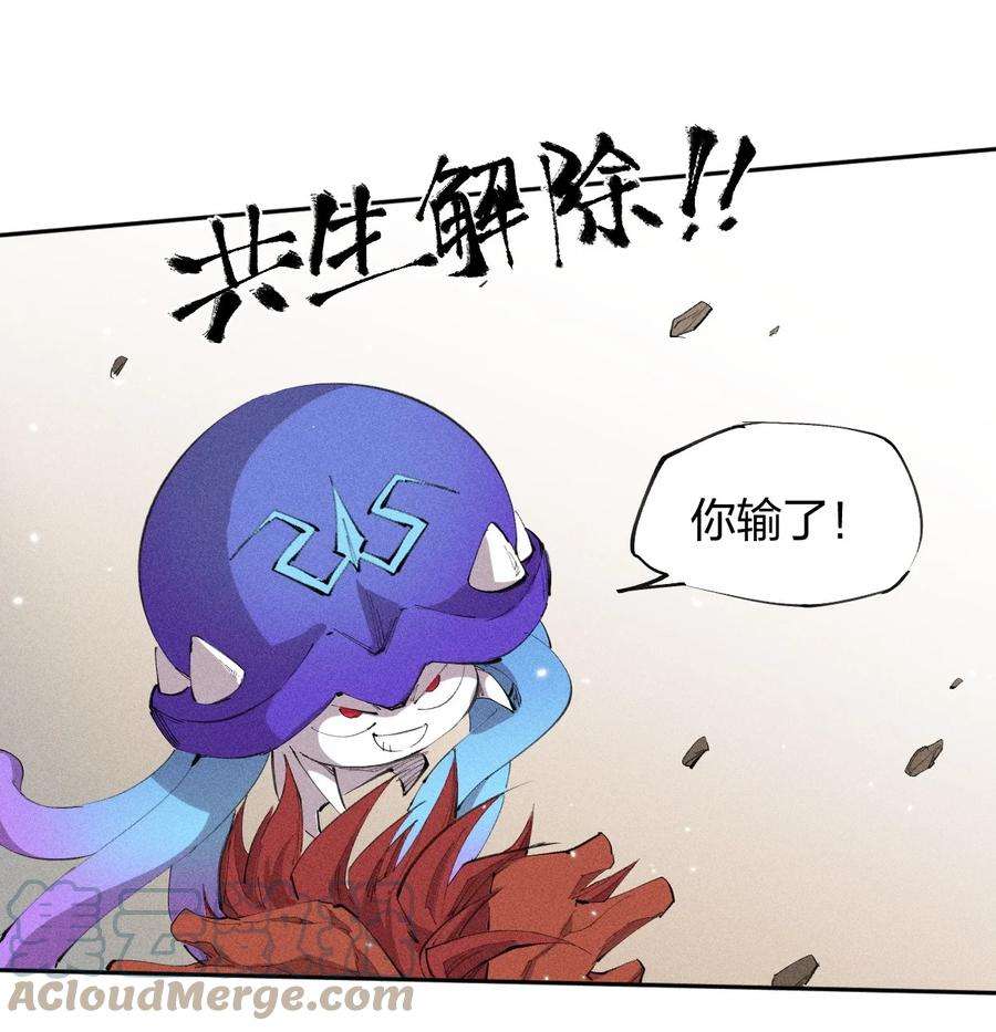 角色是水母的我依然超神29 第二十四话 直面神