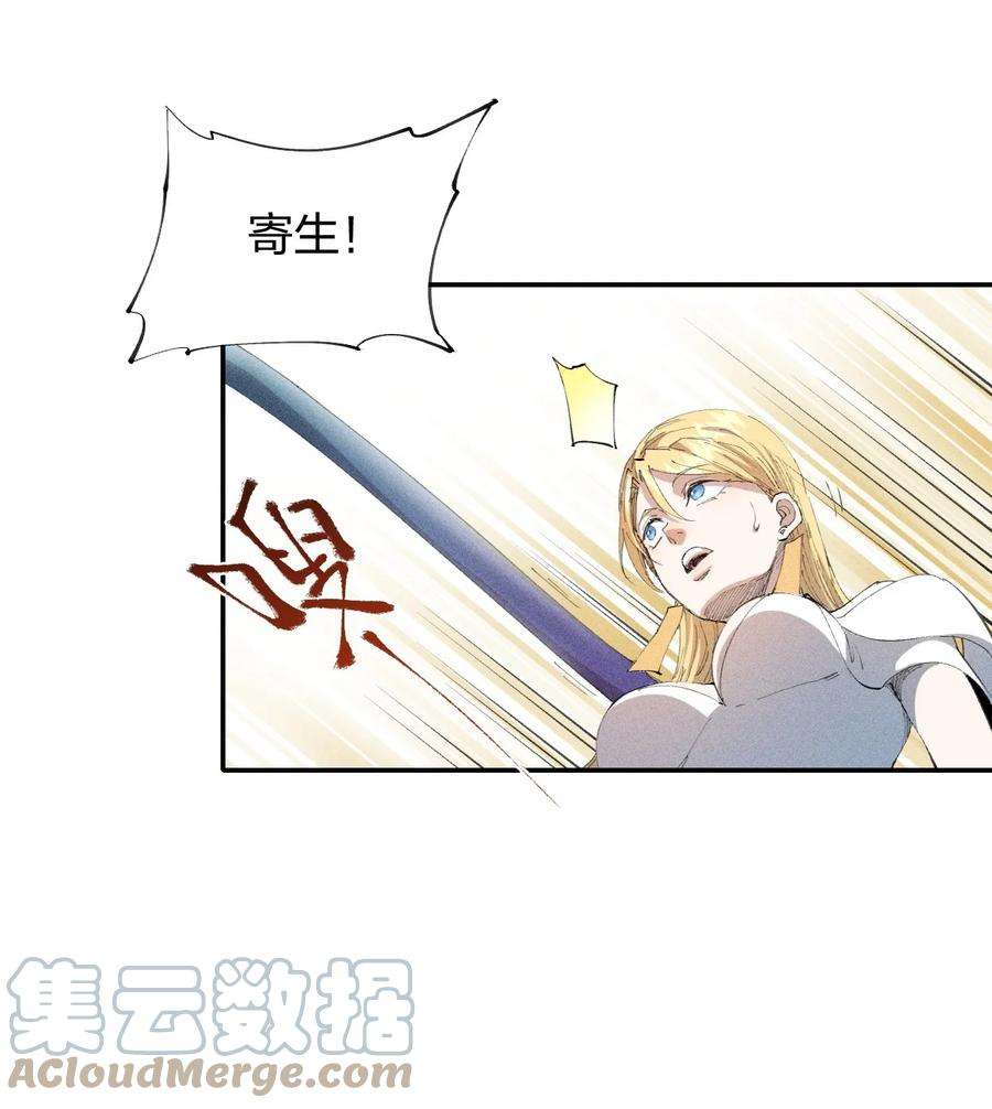 角色是水母的我依然超神29 第二十四话 直面神