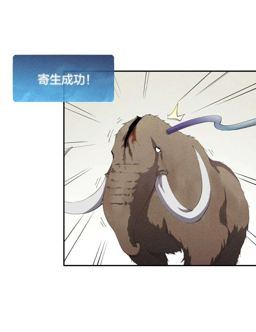 角色是水母的我依然超神29 第二十四话 直面神