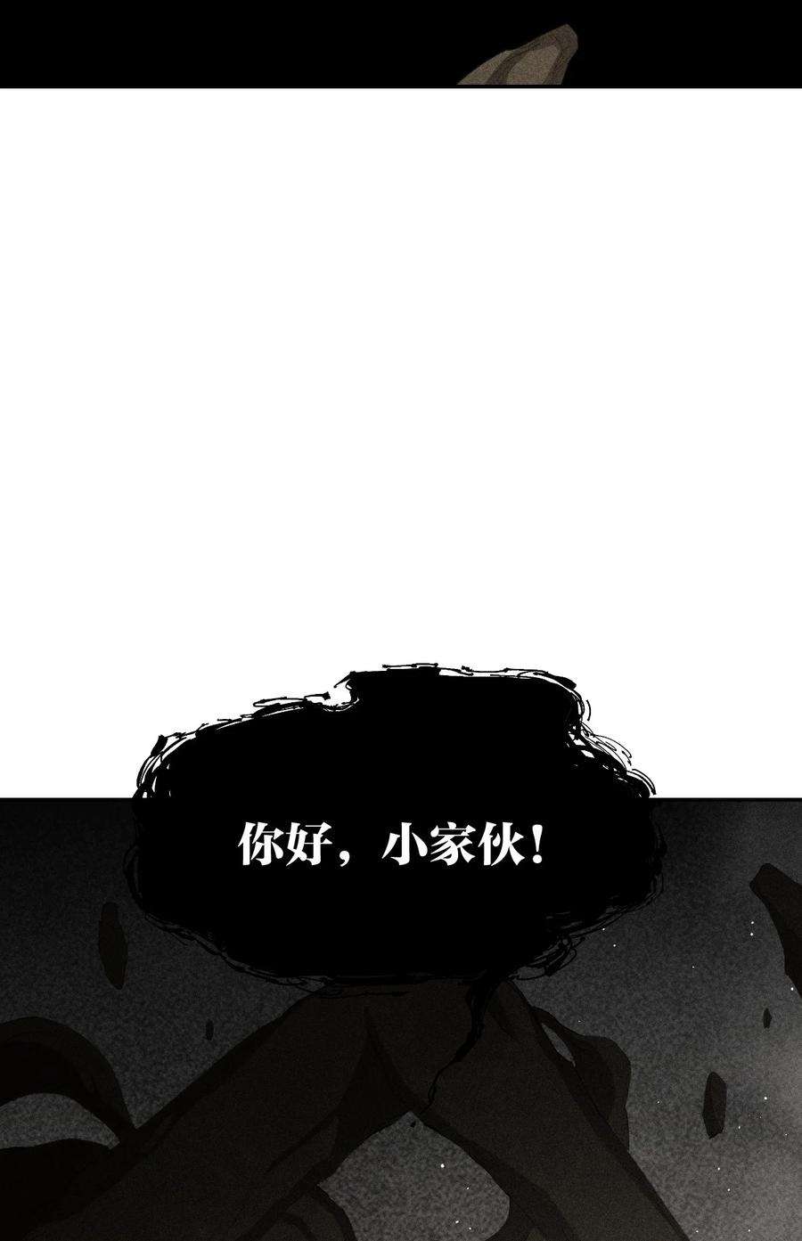 角色是水母的我依然超神29 第二十四话 直面神