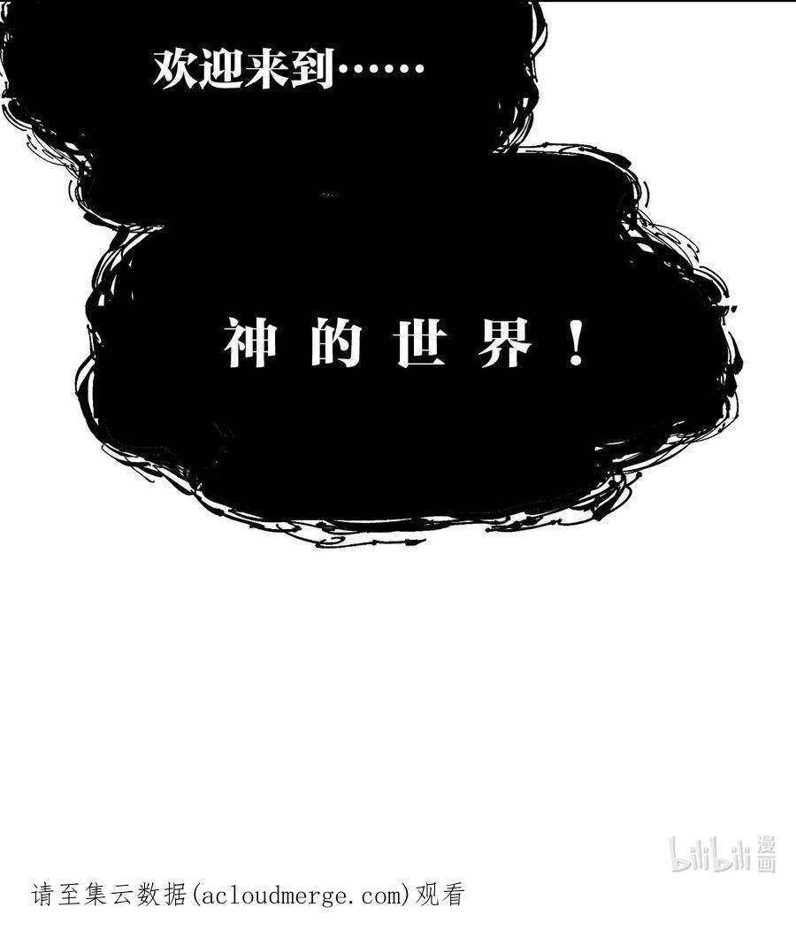 角色是水母的我依然超神29 第二十四话 直面神