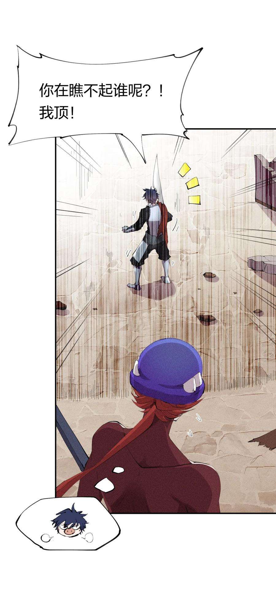 角色是水母的我依然超神29 第二十四话 直面神