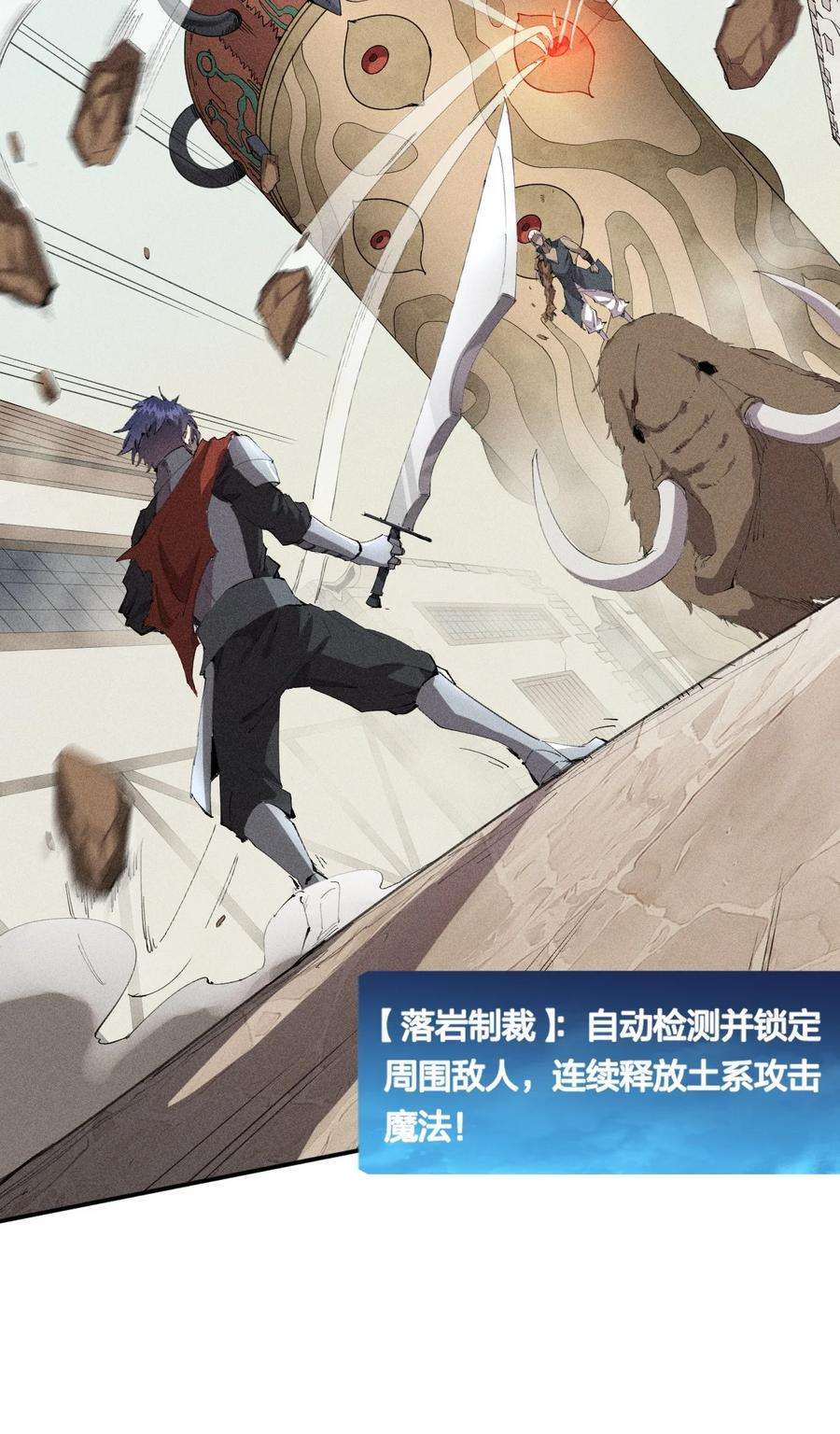 角色是水母的我依然超神29 第二十四话 直面神