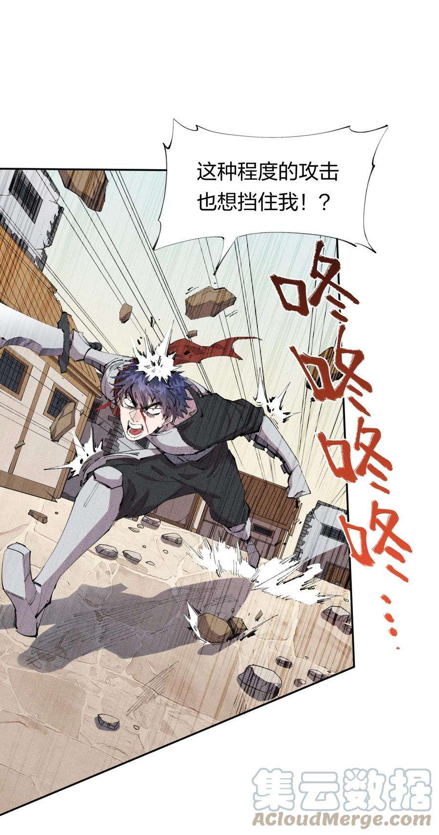 角色是水母的我依然超神29 第二十四话 直面神