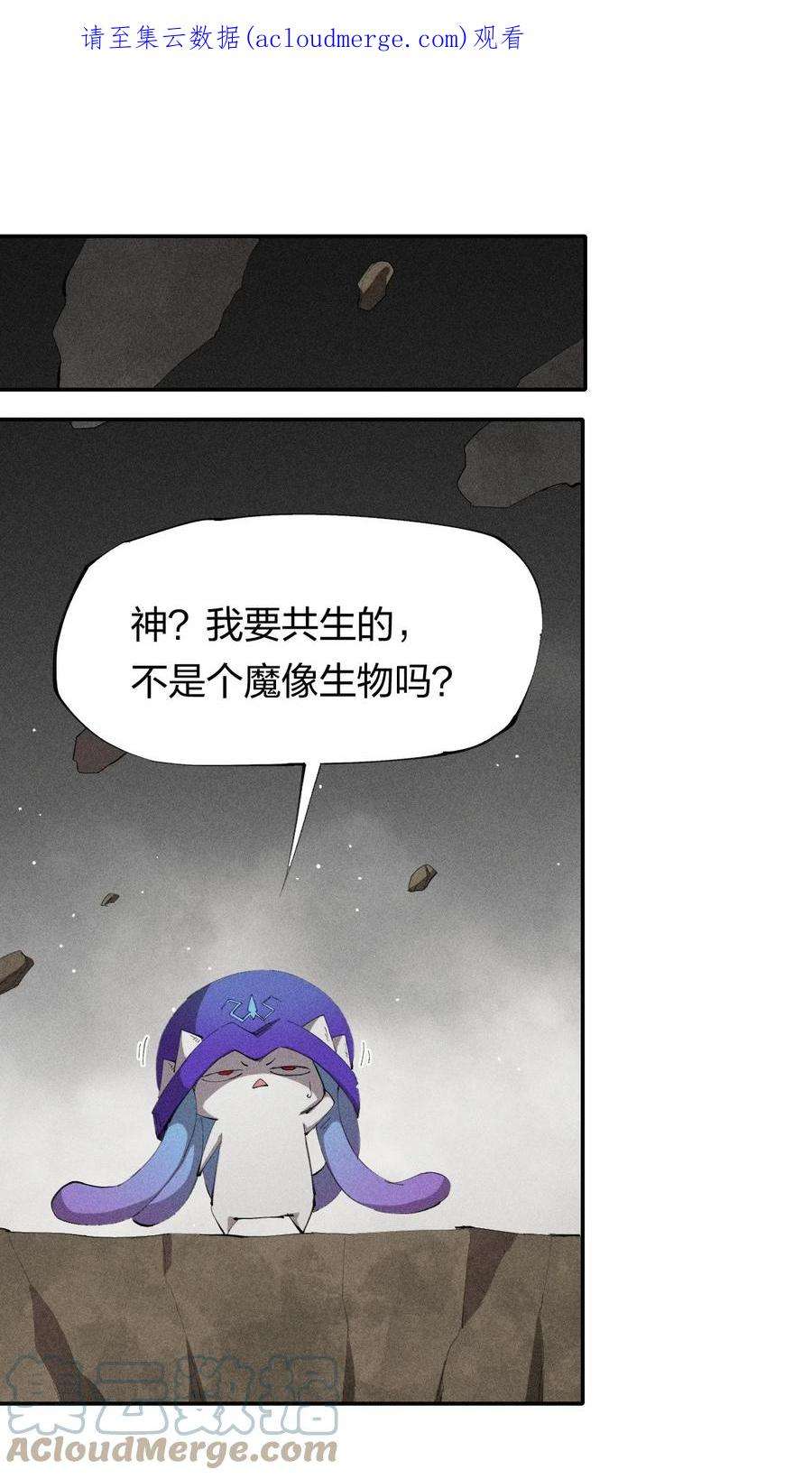 角色是水母的我依然超神30 第二十五话来自“神”的危险