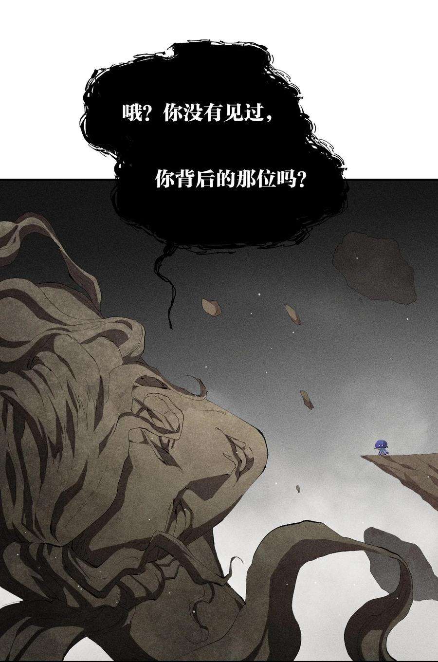 角色是水母的我依然超神30 第二十五话来自“神”的危险