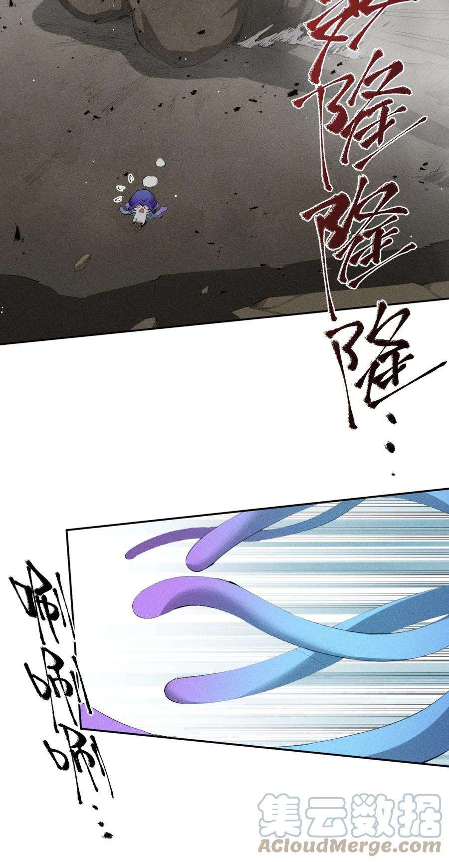 角色是水母的我依然超神30 第二十五话来自“神”的危险