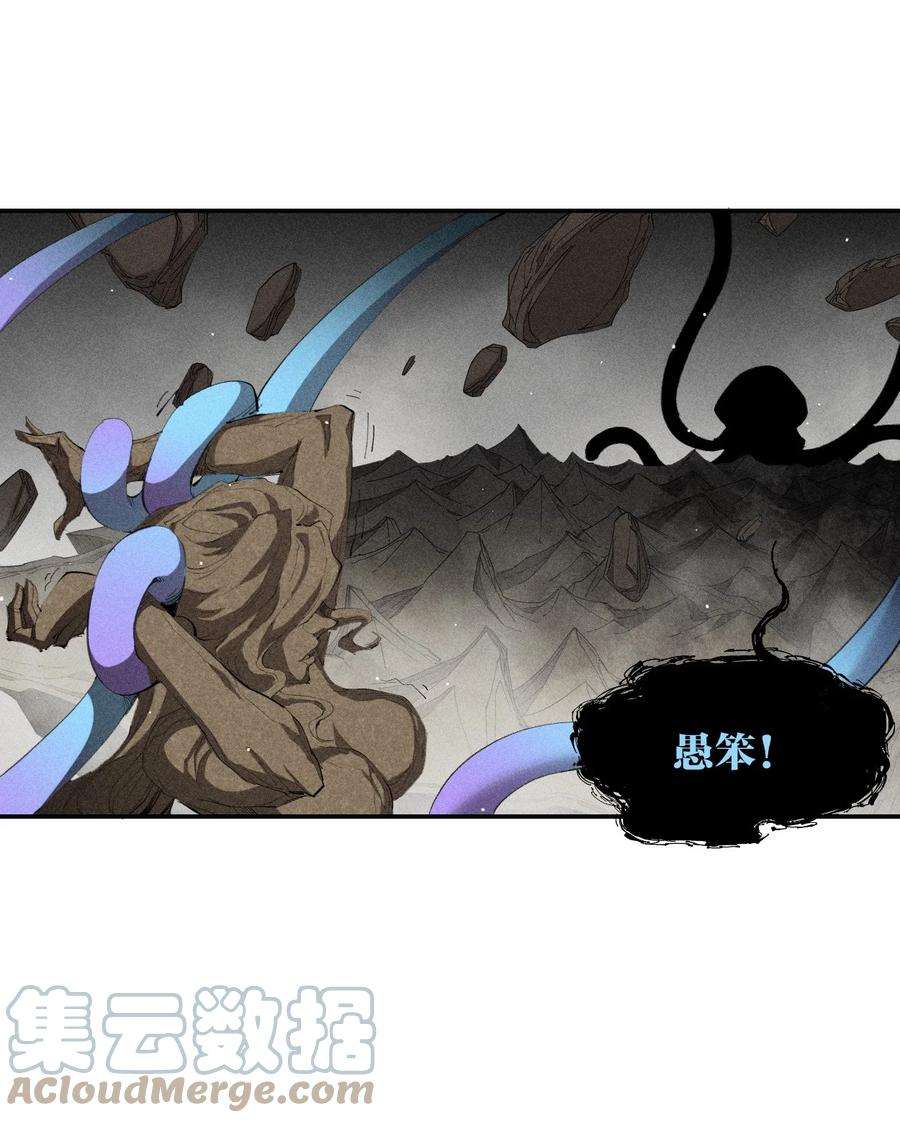 角色是水母的我依然超神30 第二十五话来自“神”的危险