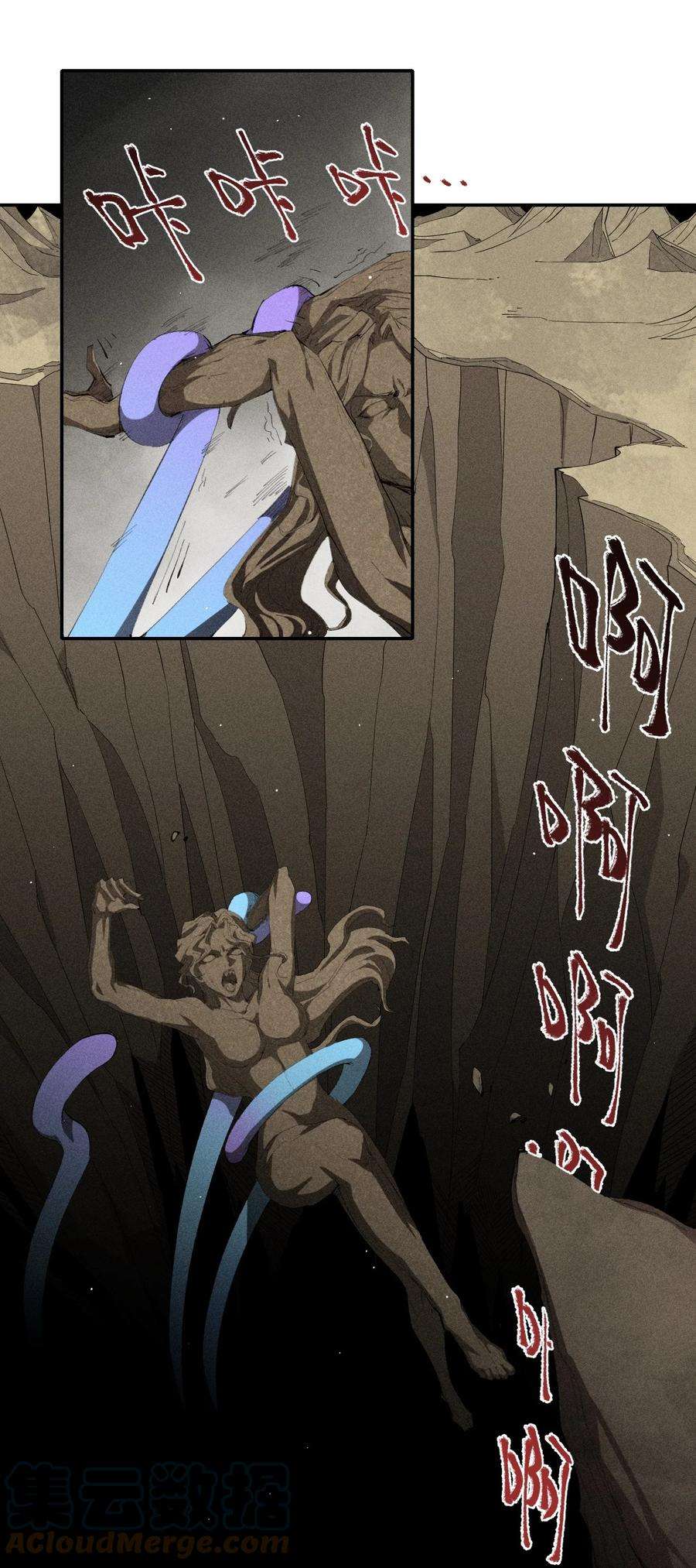 角色是水母的我依然超神30 第二十五话来自“神”的危险