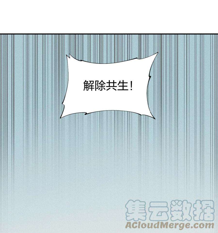 角色是水母的我依然超神30 第二十五话来自“神”的危险