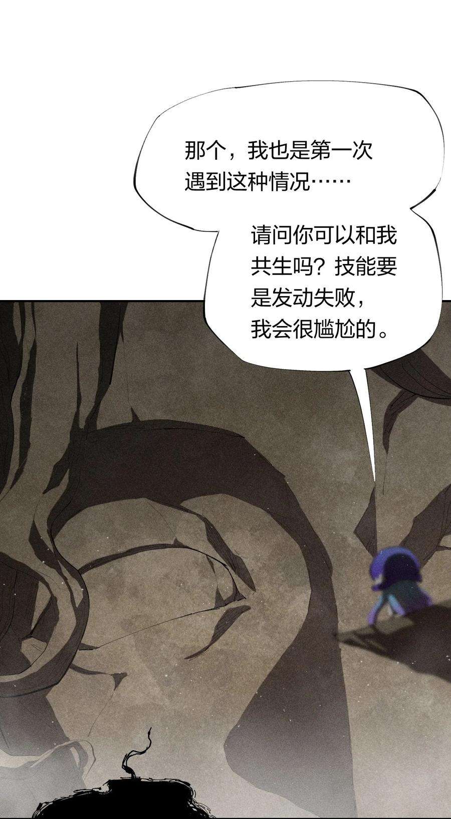 角色是水母的我依然超神30 第二十五话来自“神”的危险