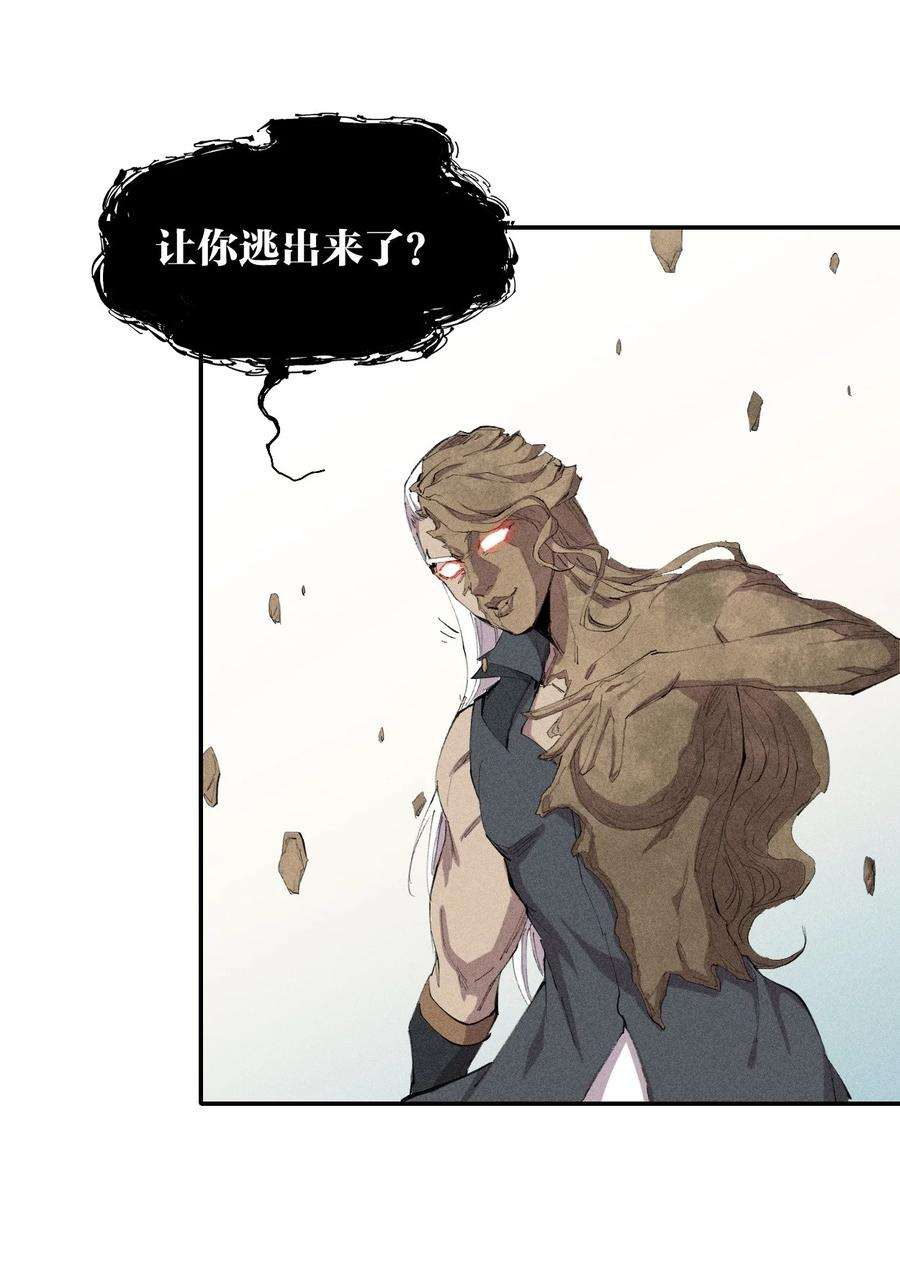 角色是水母的我依然超神30 第二十五话来自“神”的危险