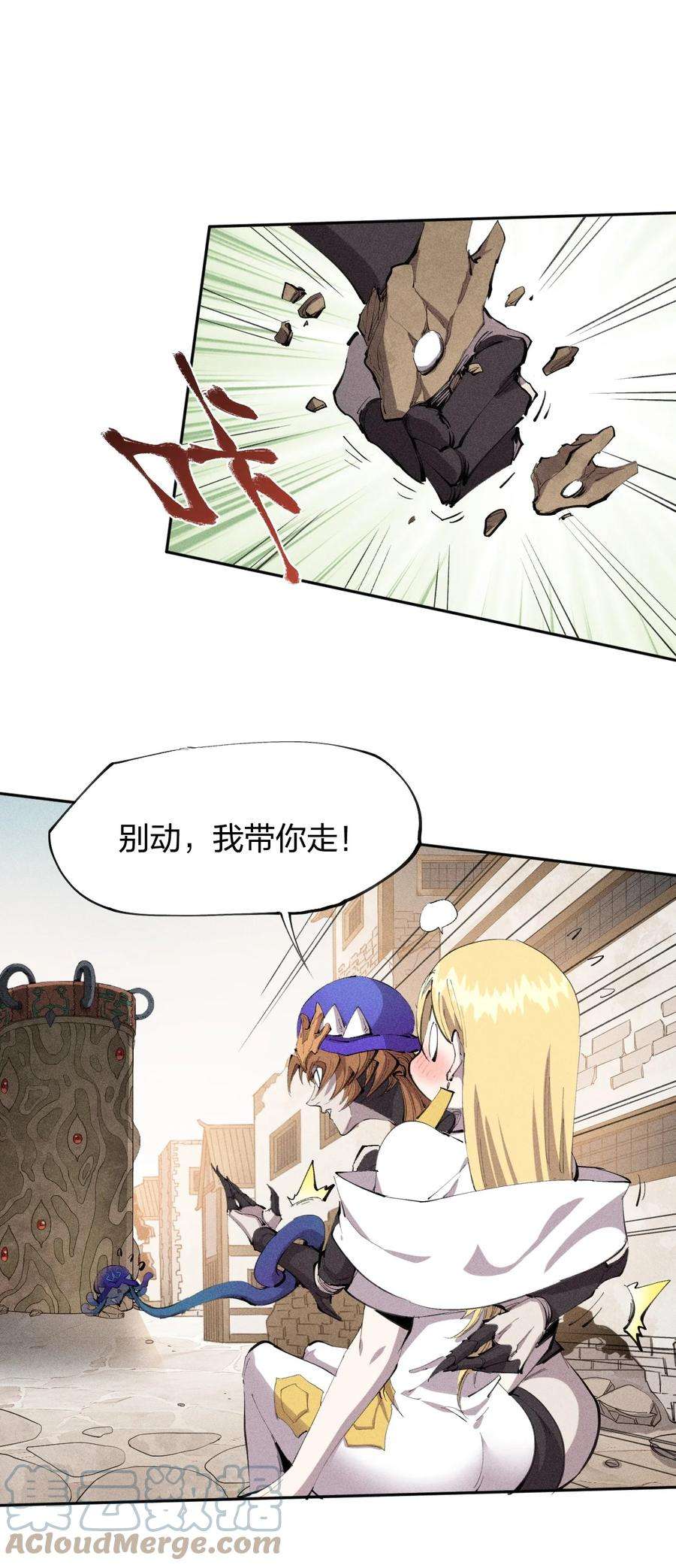 角色是水母的我依然超神30 第二十五话来自“神”的危险