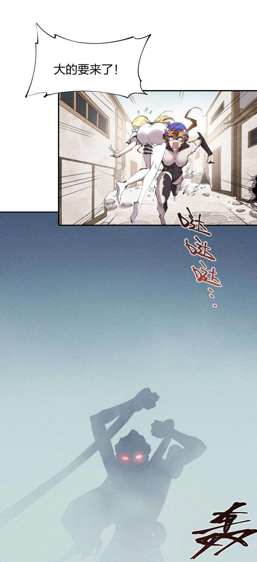 角色是水母的我依然超神30 第二十五话来自“神”的危险