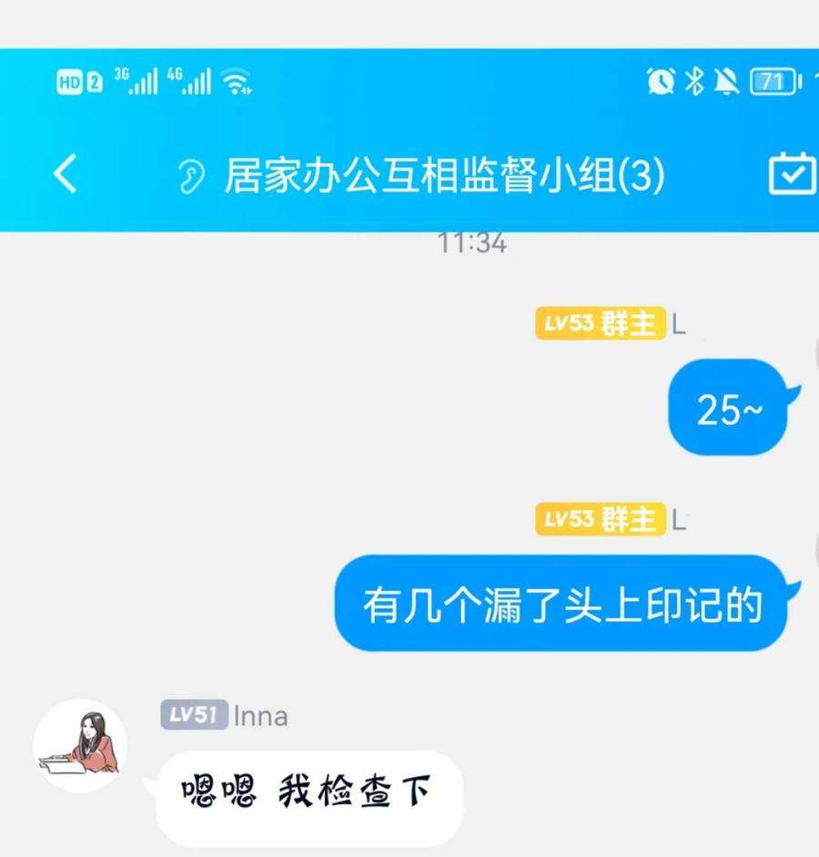 角色是水母的我依然超神30 第二十五话来自“神”的危险