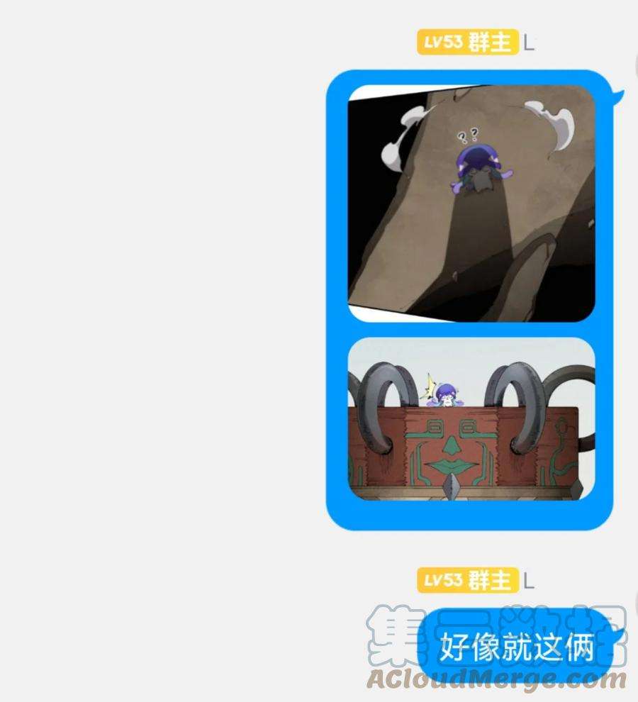 角色是水母的我依然超神30 第二十五话来自“神”的危险