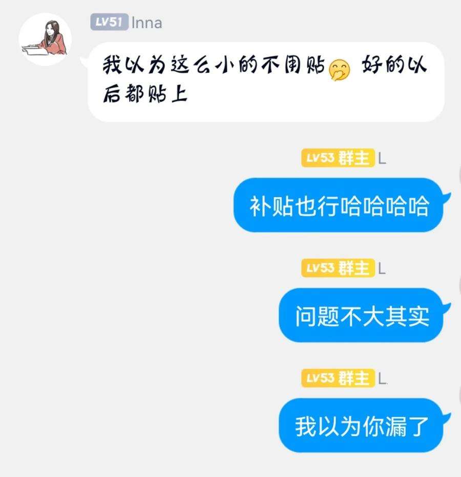 角色是水母的我依然超神30 第二十五话来自“神”的危险