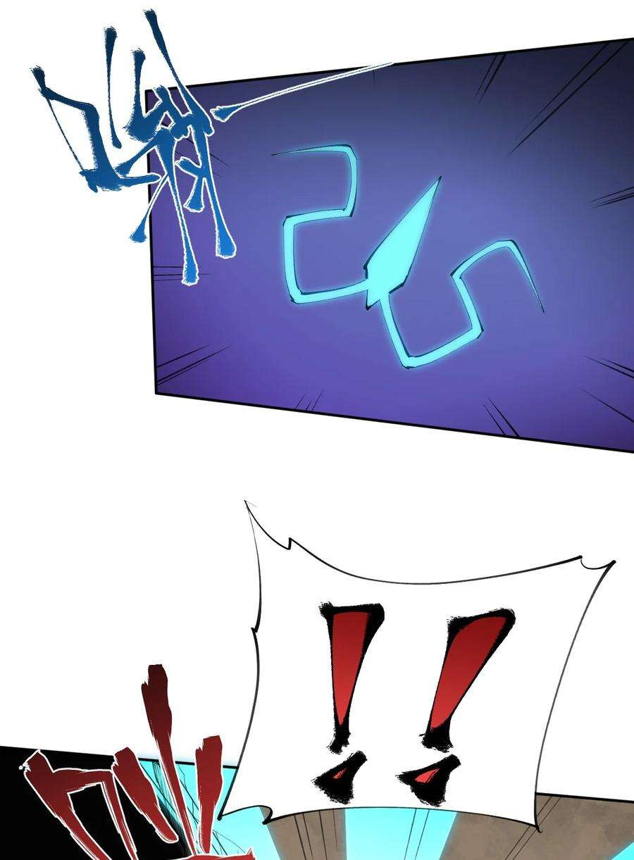 角色是水母的我依然超神30 第二十五话来自“神”的危险