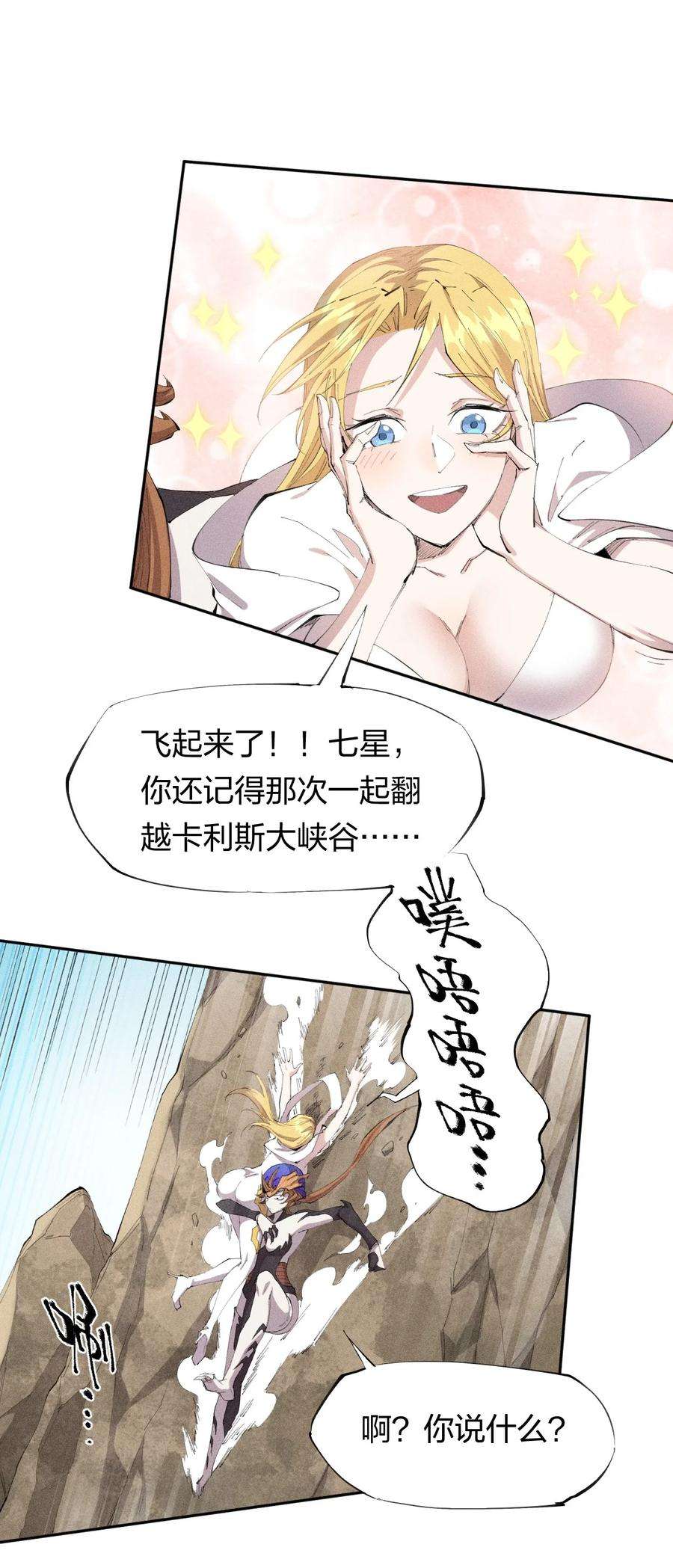 角色是水母的我依然超神31 第二十六话 你帮我我帮你