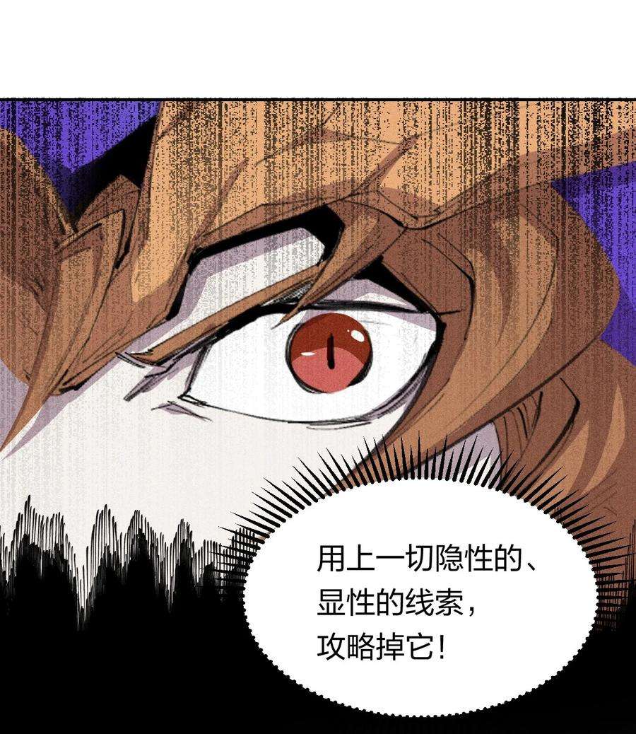 角色是水母的我依然超神31 第二十六话 你帮我我帮你