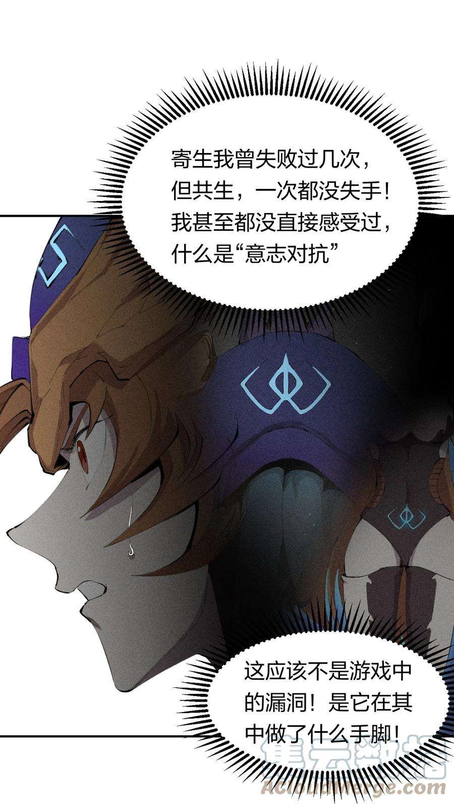 角色是水母的我依然超神31 第二十六话 你帮我我帮你