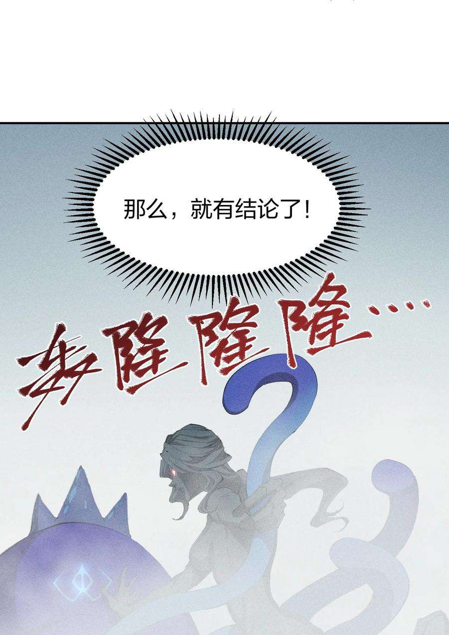 角色是水母的我依然超神31 第二十六话 你帮我我帮你