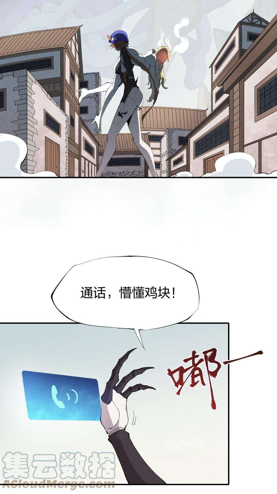 角色是水母的我依然超神31 第二十六话 你帮我我帮你